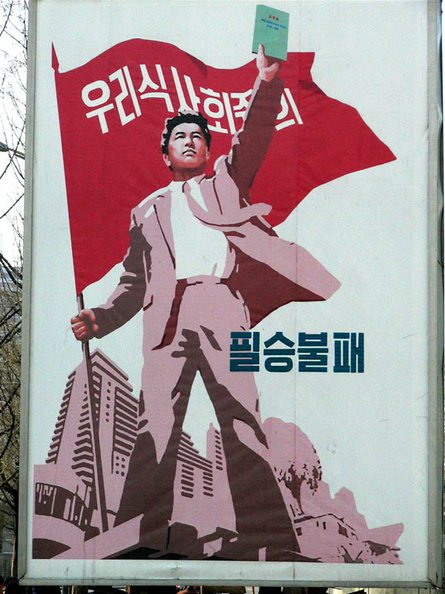 c8Pyongyang-posterP1010638